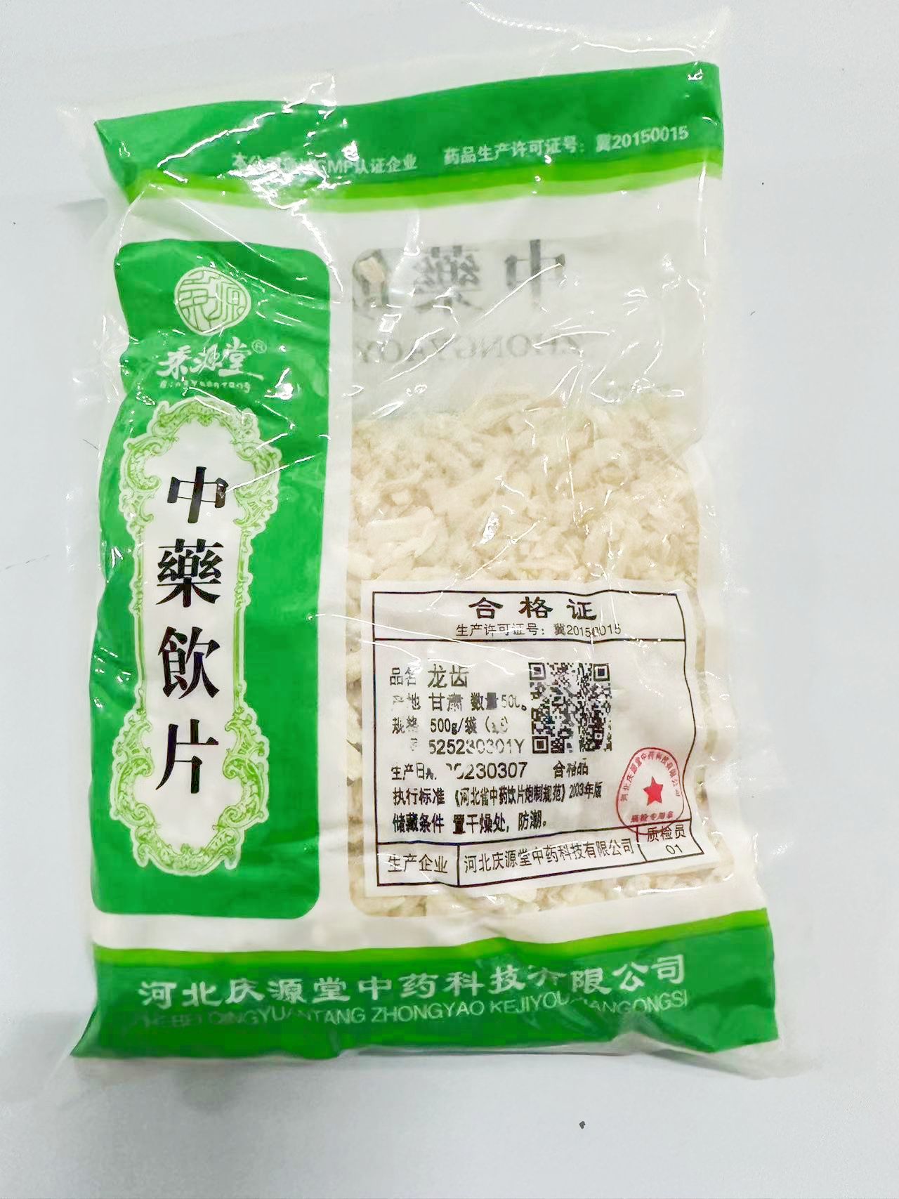 龙齿（500g/袋）