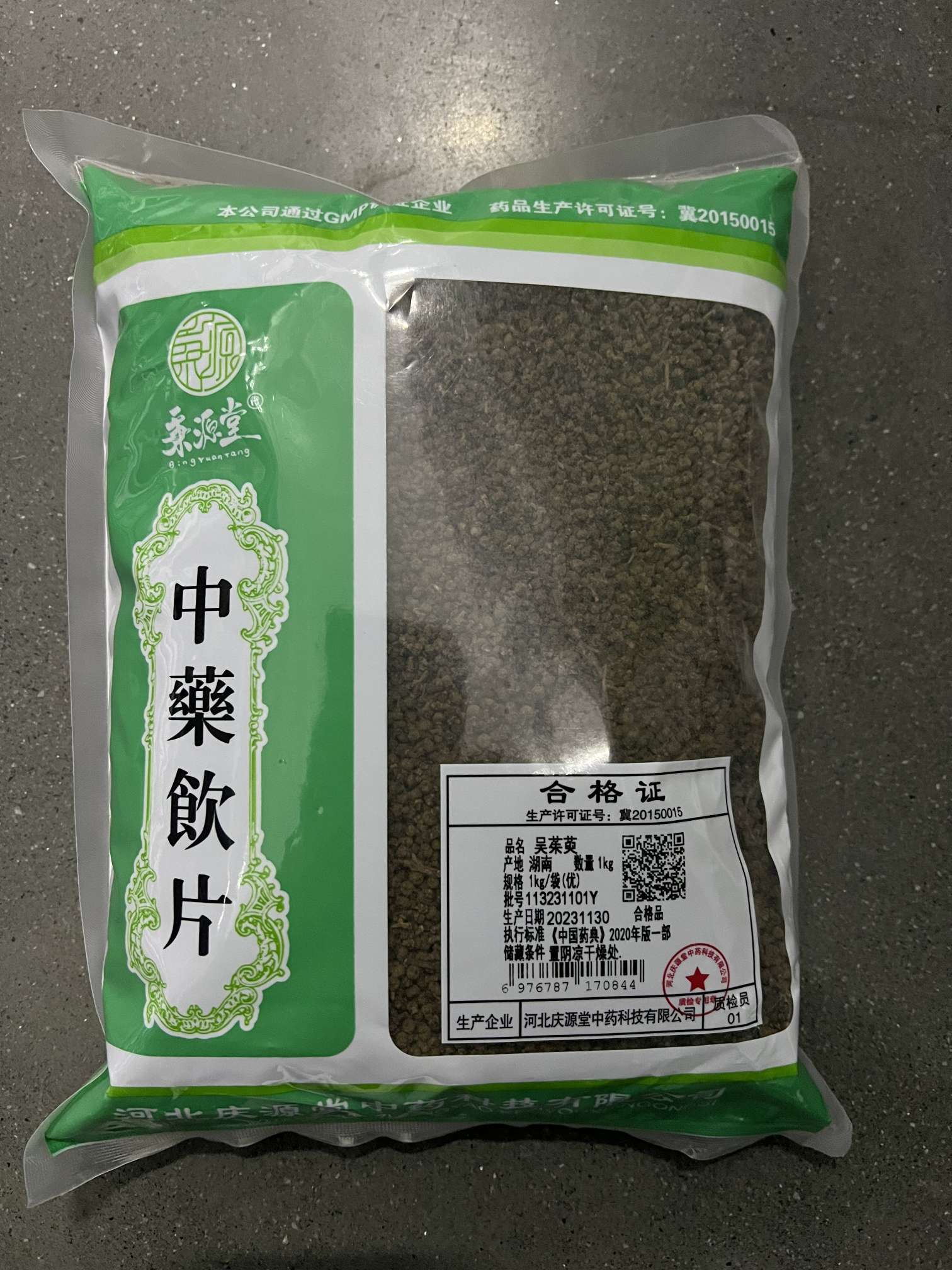 吴茱萸