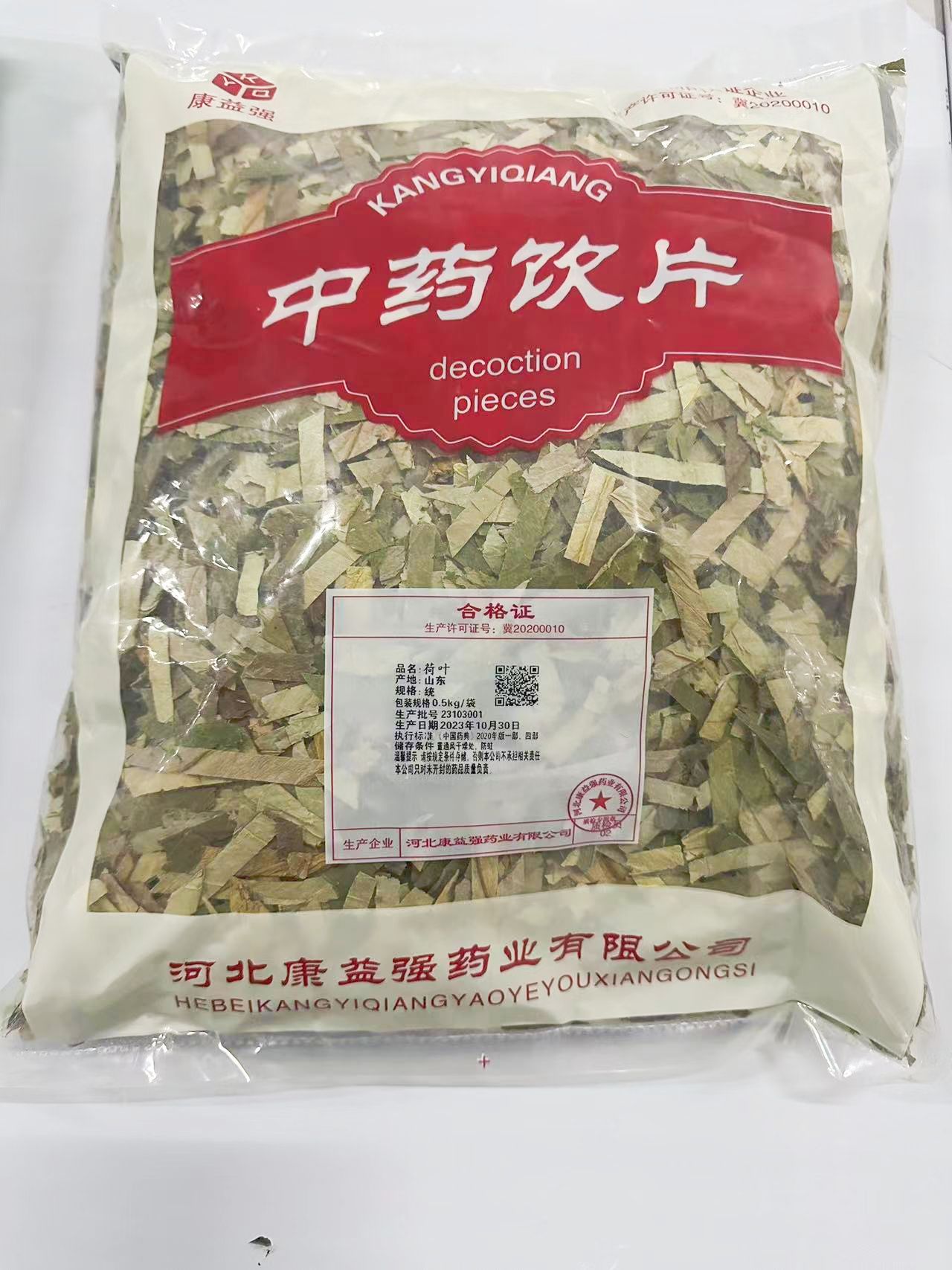 荷叶（500g/袋）