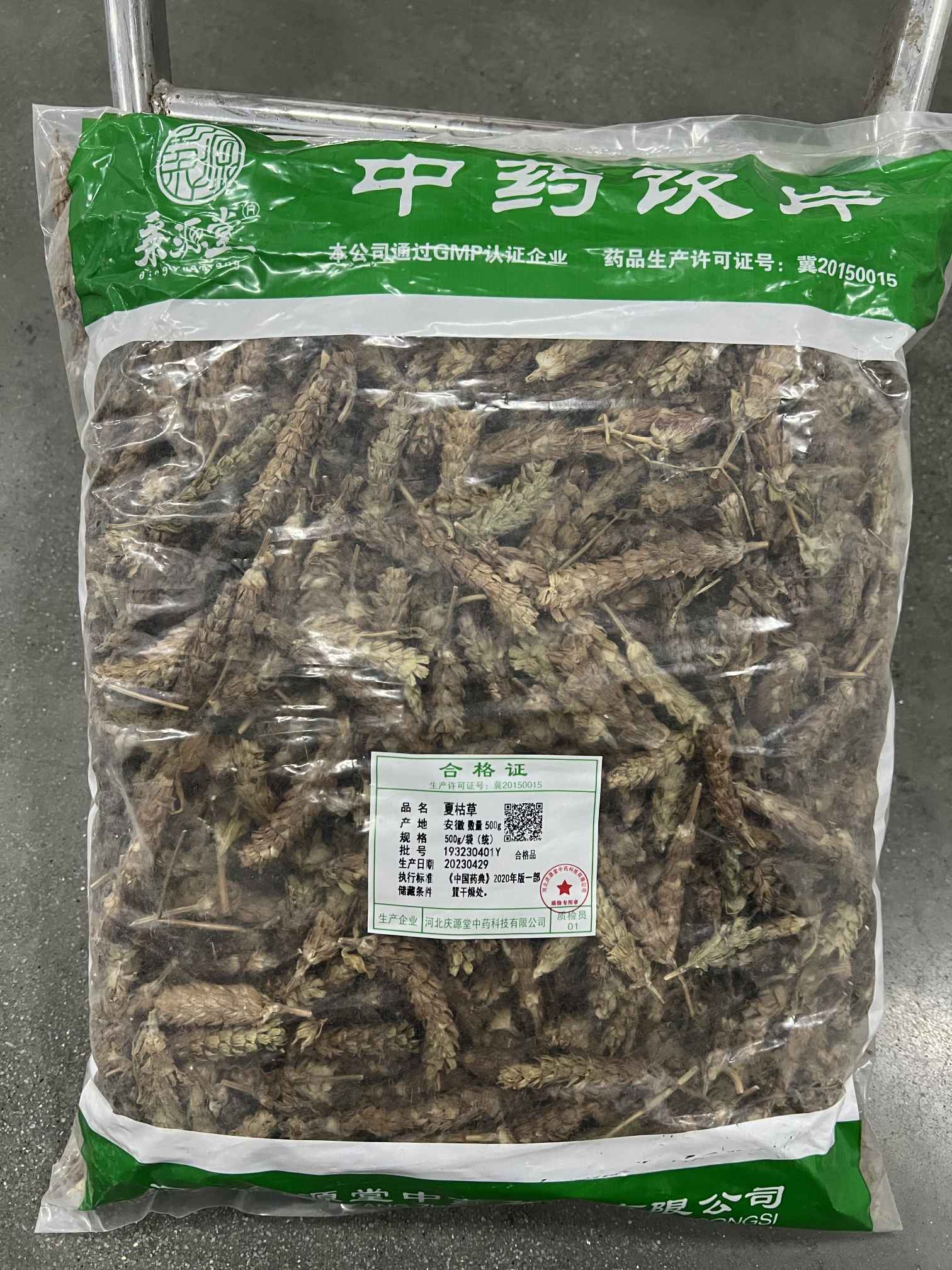 夏枯草