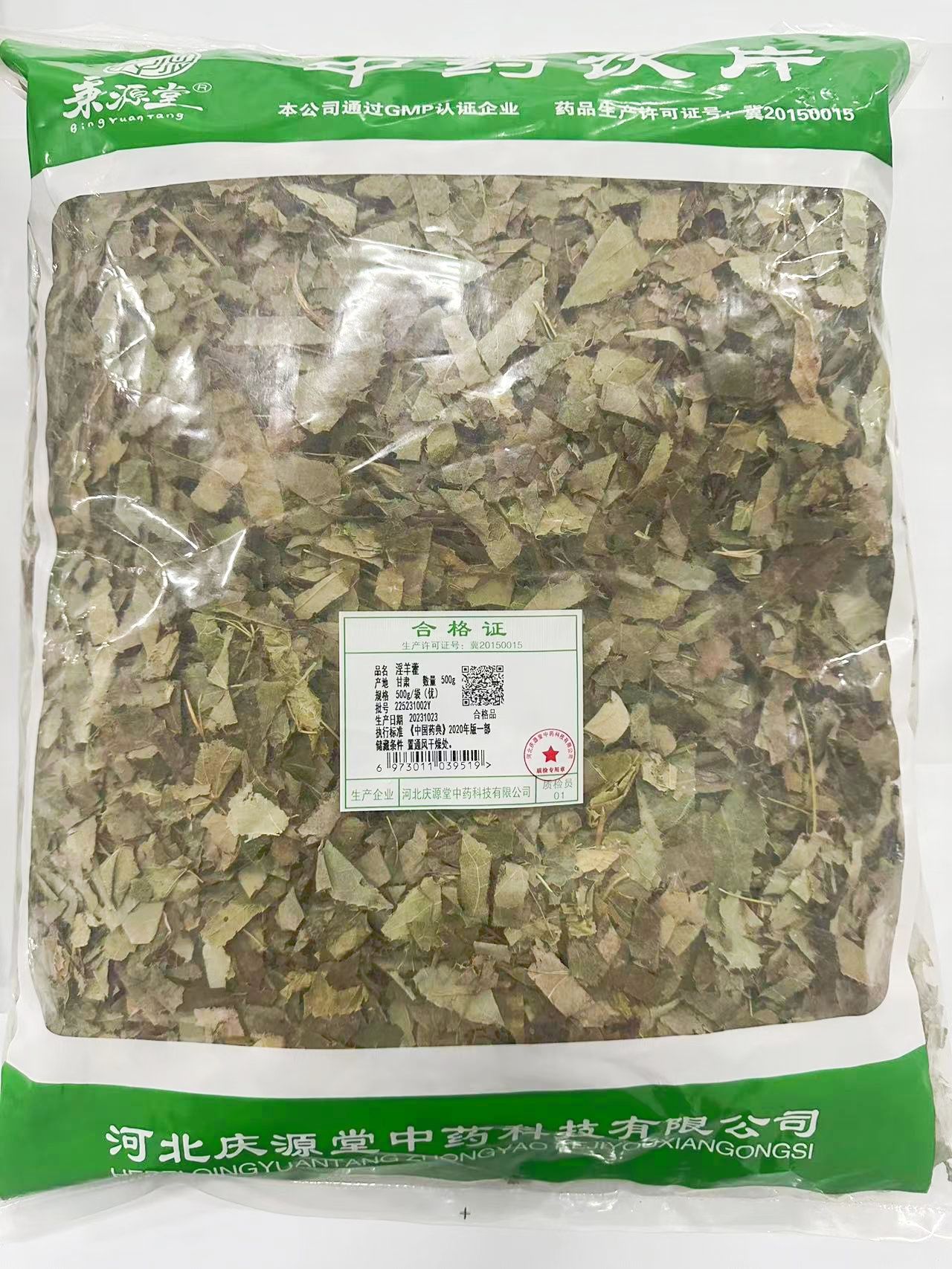 淫羊藿（500g/袋）