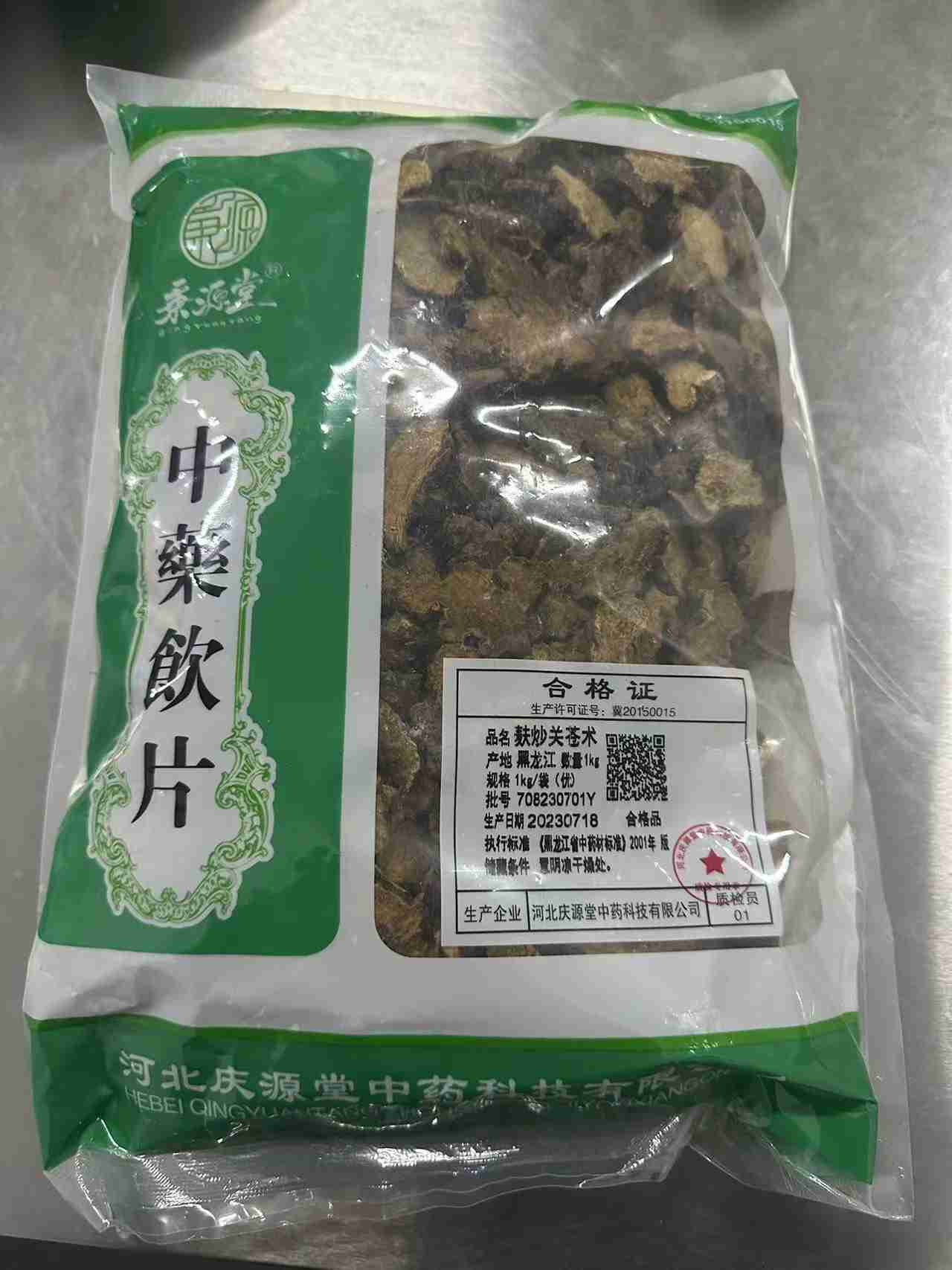 麸炒关苍术