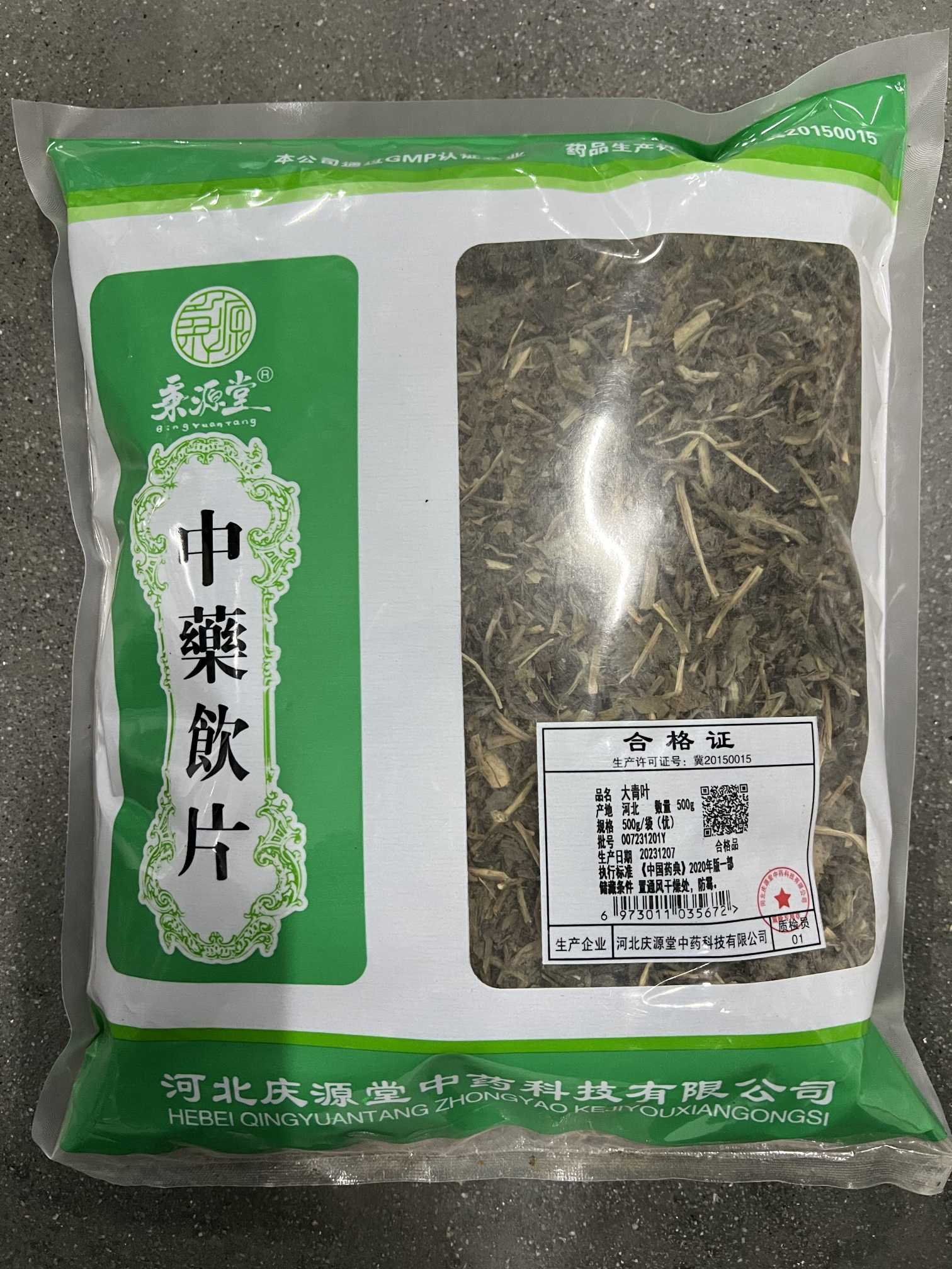 大青叶500g