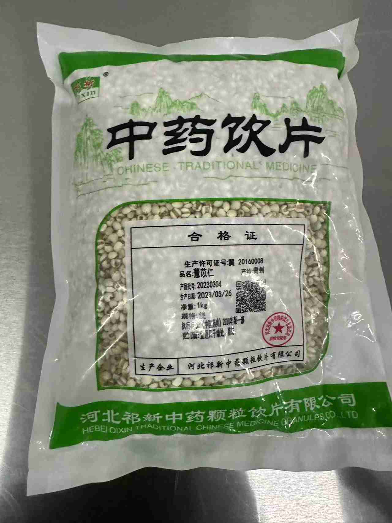 薏苡仁