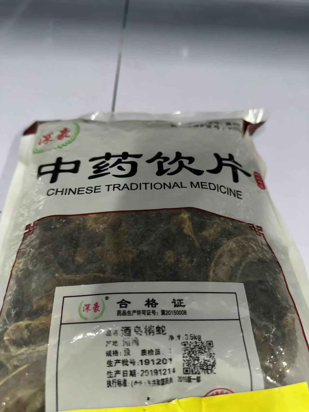 酒乌梢蛇