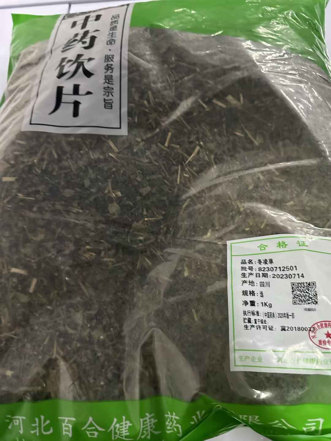 冬凌草