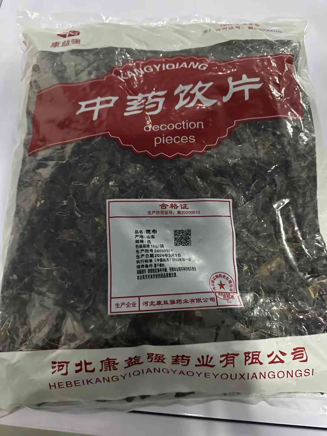 昆布