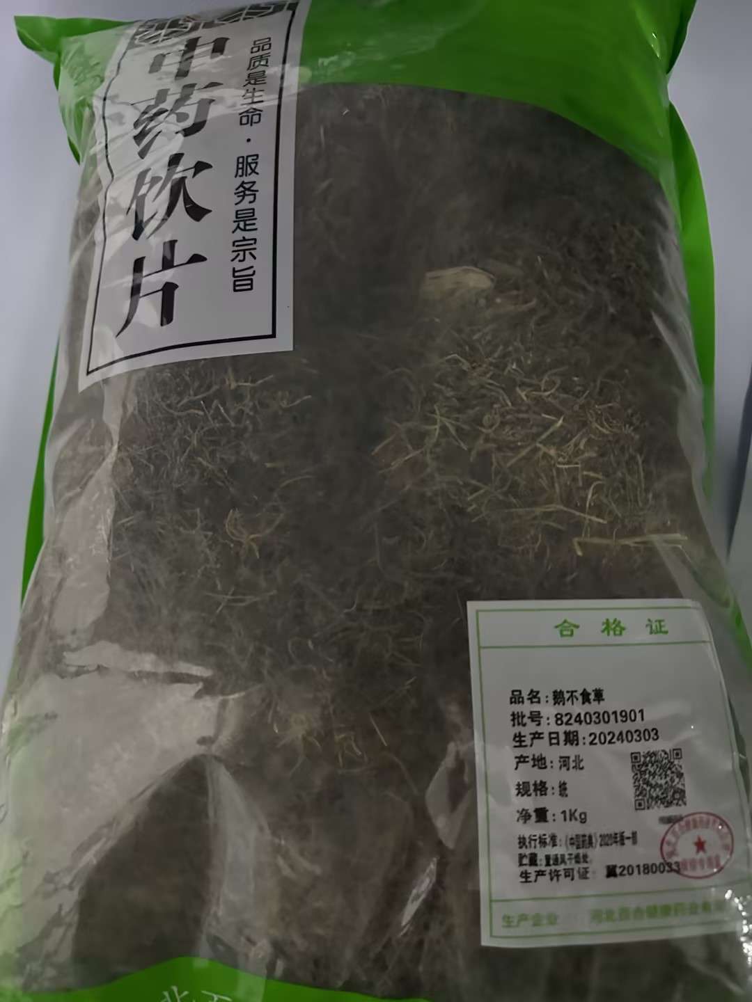 鹅不食草