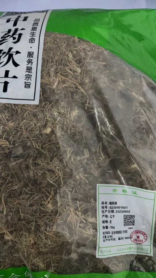 糯稻根