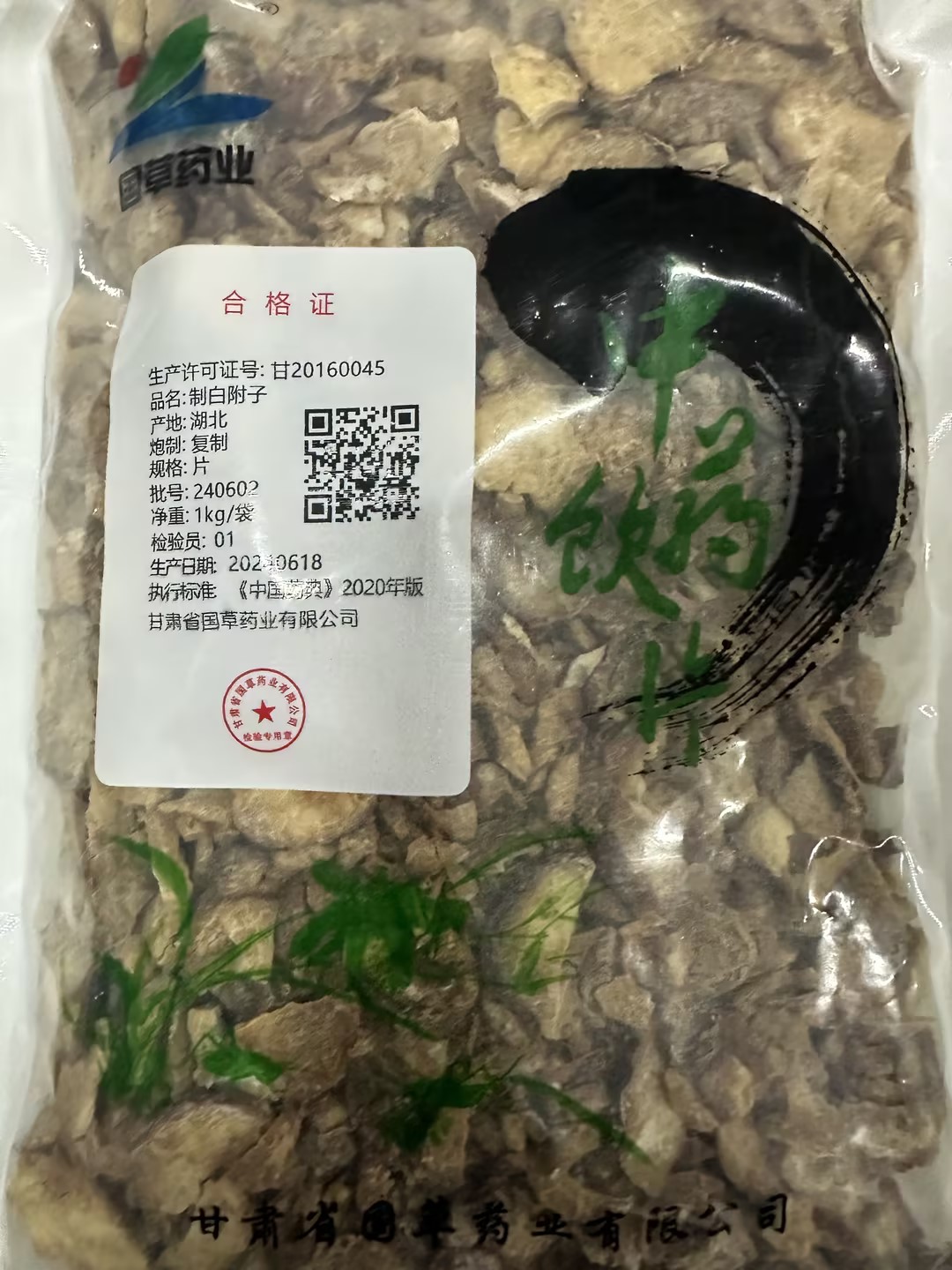 制白附子