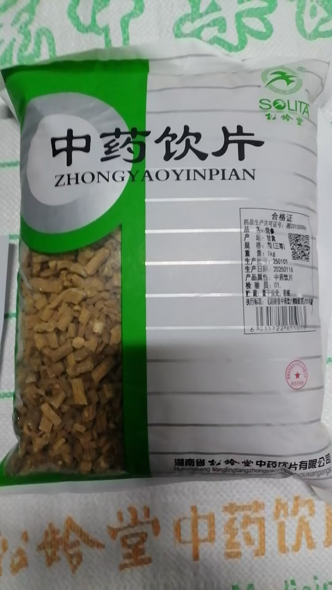 党参