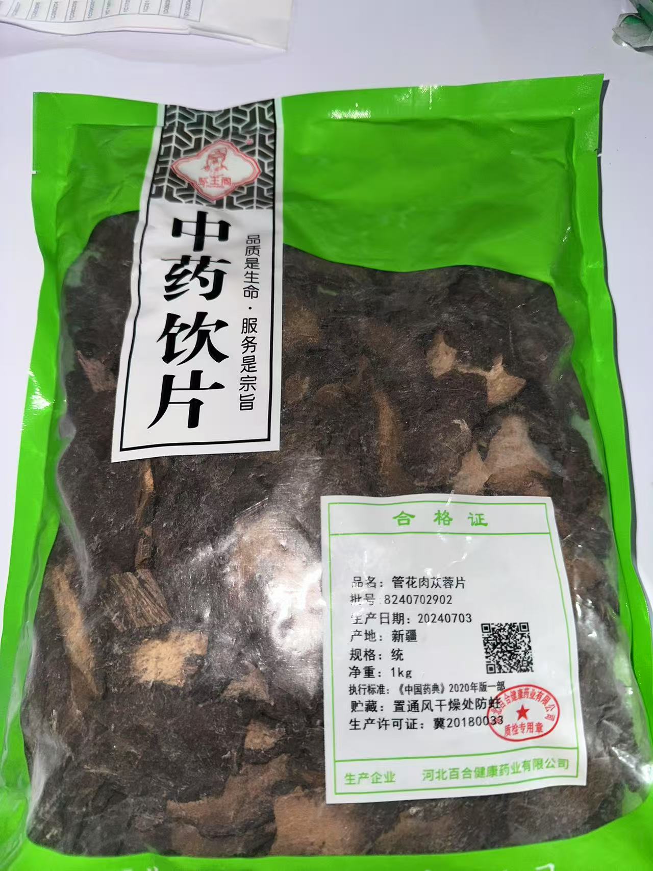 管花肉苁蓉片