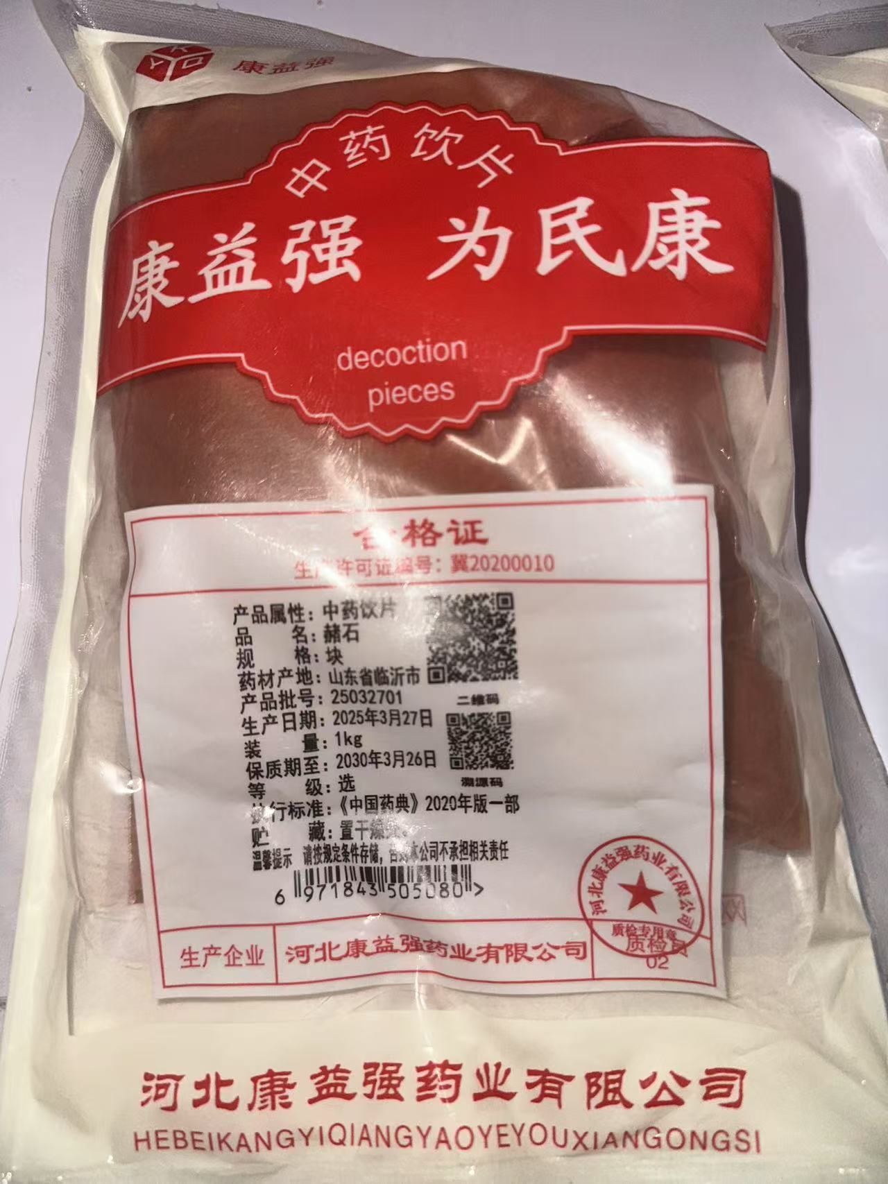 赭石